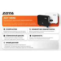 Водонагреватель проточный ZOTA JOY mini 6кВт-однофазный, grey