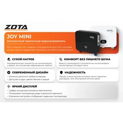 Водонагреватель проточный ZOTA JOY mini 6кВт-однофазный, grey