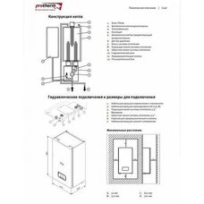 Котел электрический Protherm Скат 14 КE/14 Протерм (0010023649 Протерм)