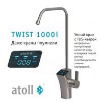 Прямоточная система обратного осмоса Atoll TWIST Twist 1000i ATEFDR124 (Атолл)