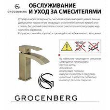 Cмеситель для раковины Grocenberg GB2009 Черный матовый