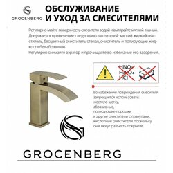 Душевая система Grocenberg GB5007 Никель