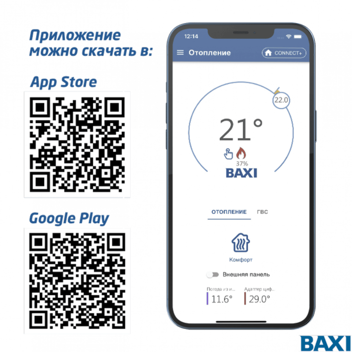GSM модуль BAXI CONNECT+ Система удаленного управления котлом (ML00005590 Бакси)