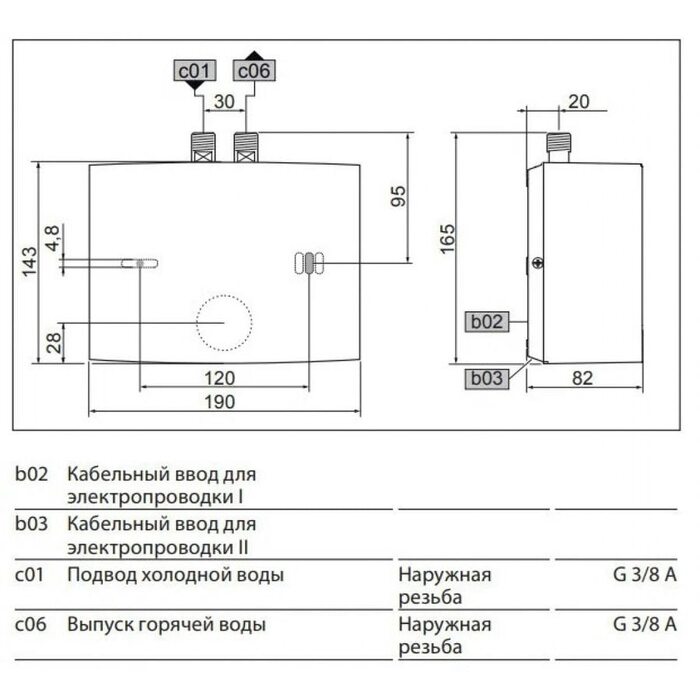 Водонагреватель STIEBEL ELTRON EIL 6 Premium электрический проточный (200136 Штибель)