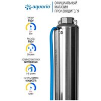 Насос скважинный Aquario ASP1E-100-75 со встроенным кондренсатором (3200 Акварио)