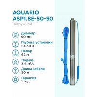 Насос скважинный Aquario ASP1.8E-50-90 со встроенным кондренсатором (3250 Акварио)