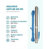 Насос скважинный Aquario ASP1.8E-80-90 со встроенным кондренсатором (3280 Акварио)