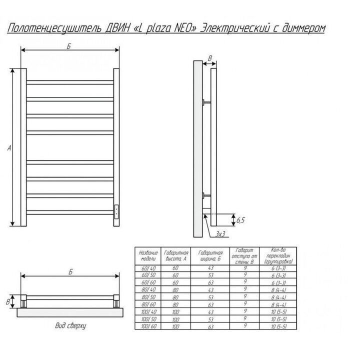 Электрический полотенцесушитель L plaza neo 80/50 Полированный (Dvin)