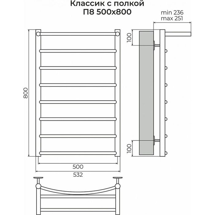 Классик с полкой П8 500х800 Полотенцесушитель TERMINUS