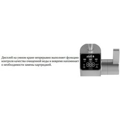 Прямоточная система обратного осмоса Atoll TWIST Twist 1000i ATEFDR124 (Атолл)
