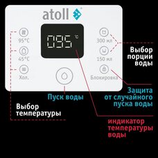 Водомашина atoll Freelancer 2 White ATEFDR127 (Атолл)