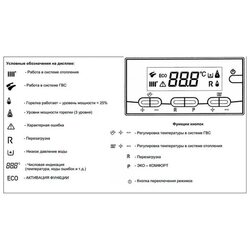 Котел газовый настенный Baxi LUNA-3 1.310 Fi (CSE45531366- Бакси)