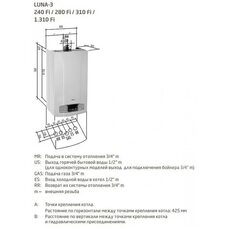 Котел газовый настенный Baxi LUNA-3 1.310 Fi (CSE45531366- Бакси)