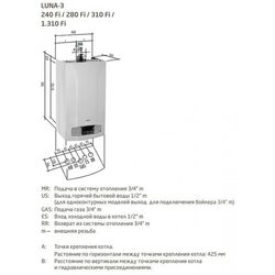 Котел газовый настенный Baxi LUNA-3 1.310 Fi (CSE45531366- Бакси)