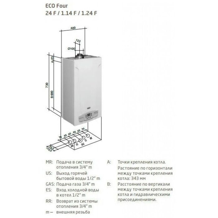 Котел газовый настенный Baxi ECO Four 1.24 F (CSE46524354- Бакси)