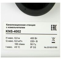 Канализационная насосная станция Belamos KNS-4002 (Беламос)