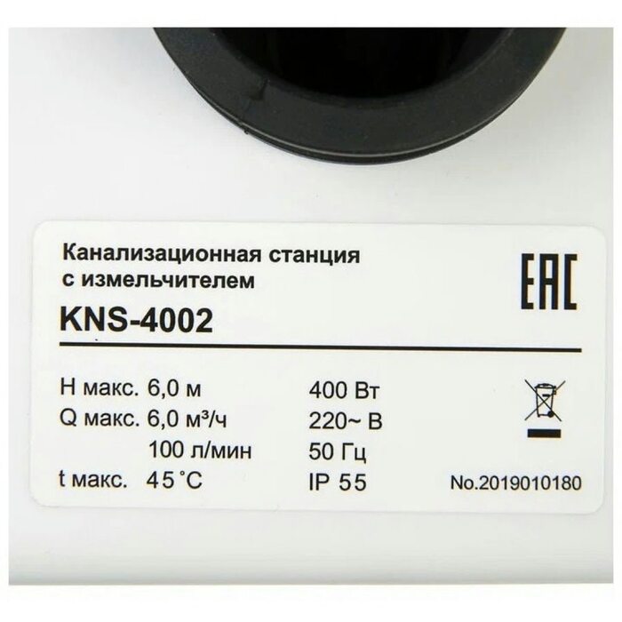Канализационная насосная станция Belamos KNS-4002 (Беламос)