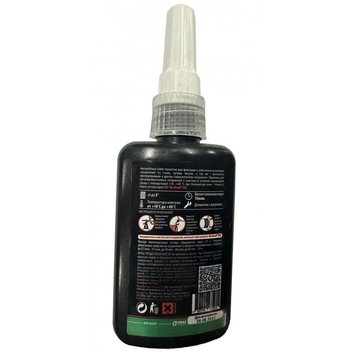 Герметик анаэробный QuickSpacer 707 50 грамм Pipal