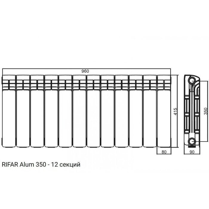 Радиатор Алюминиевый RIFAR Alum 350- 12 секций, боковое подкл (РИФАР)