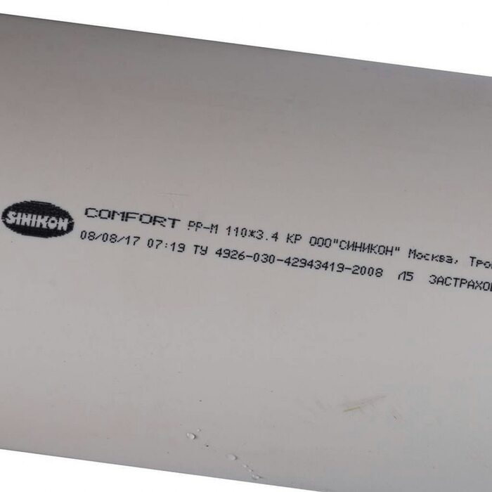 Труба канализационная К/П 110х3000мм Sinikon (Синикон)