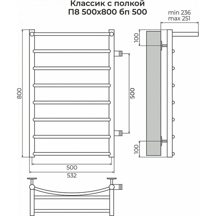 Классик с полкой П8 500х800 бп500 Полотенцесушитель TERMINUS