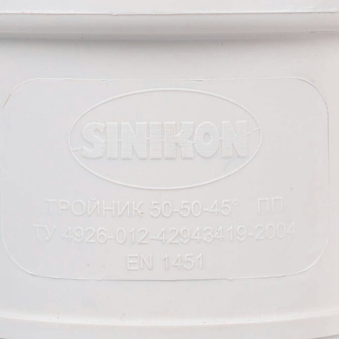 Тройник Sinikon КОМФОРТ ПЛЮС D 050x050x45 508013.k