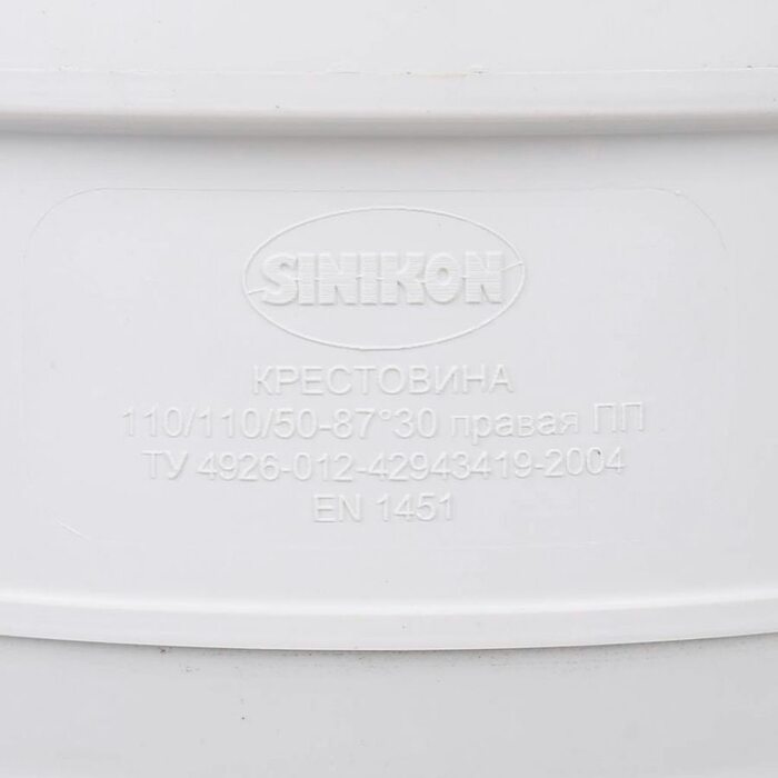 Крестовина двухплоскостная Sinikon КОМФОРТ ПЛЮС D110х110х50х87 правая 512035.k