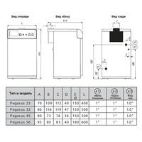 Котел газовый напольный Ferroli PEGASUS 56 одноконтурный (0E4L6AWA Ферроли)