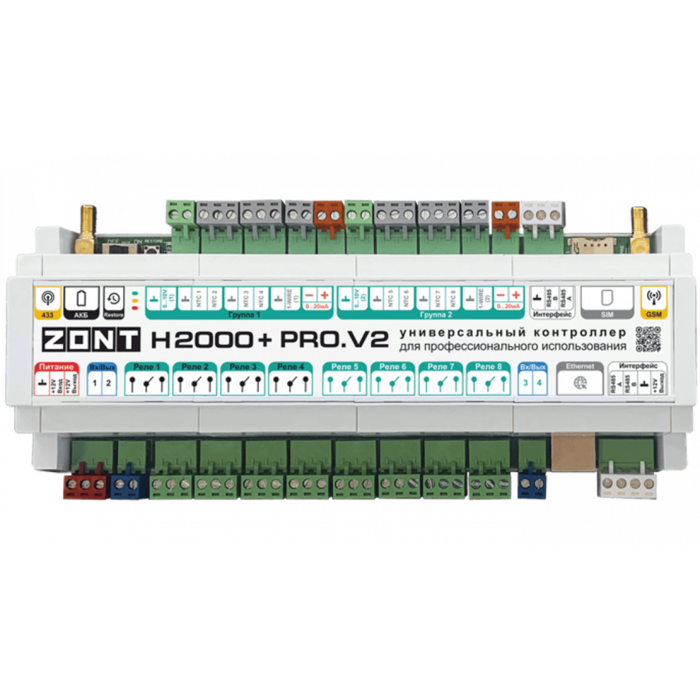 ZONT H2000+ PRO.V2 универсальный контроллер для сложных систем (ML00006086 Зонт)