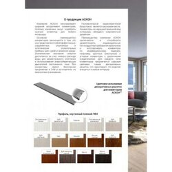 Конвектор внутрипольный Askon (без вентилятора) КВП 80/120/1800 (решетка входит в комплект)