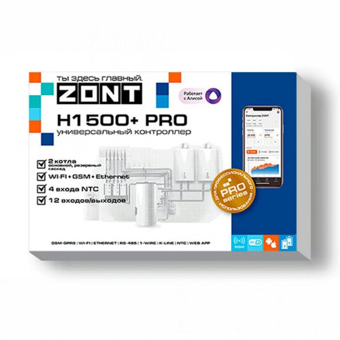 ZONT H1500+ PRO универсальный контроллер (ML00005968 Зонт)