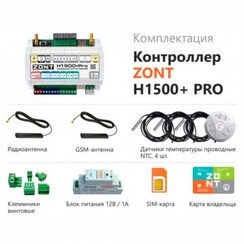 ZONT H1500+ PRO универсальный контроллер (ML00005968 Зонт)