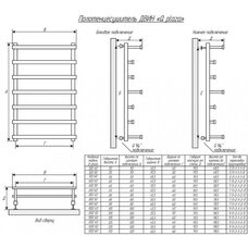 Водяной полотенцесушитель Q plaza 50/60 Полированный (Dvin)